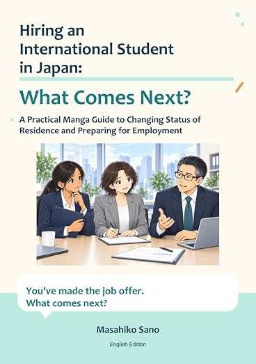Hiring an International Student in Japan: What Comes Next?(英語版)の表紙
